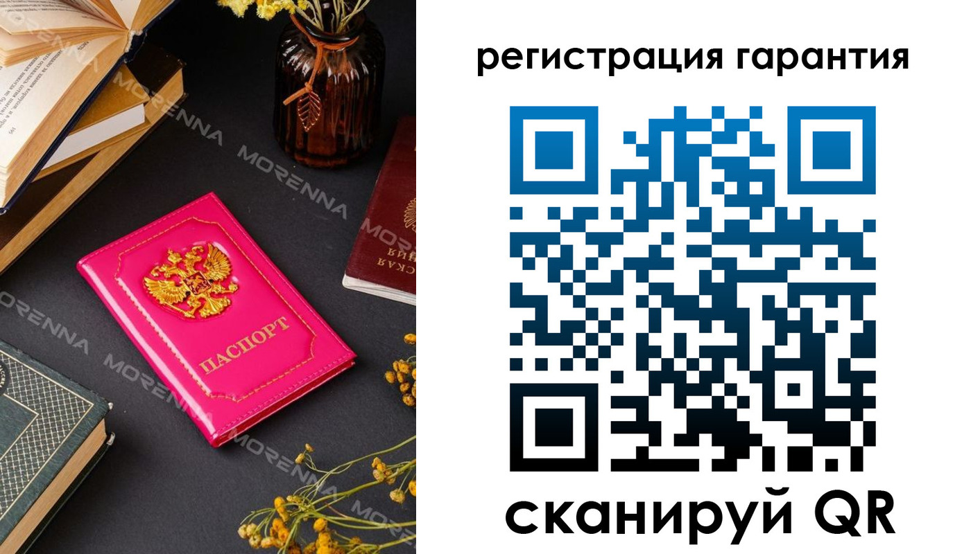 временная регистрация 2025 в Россоши