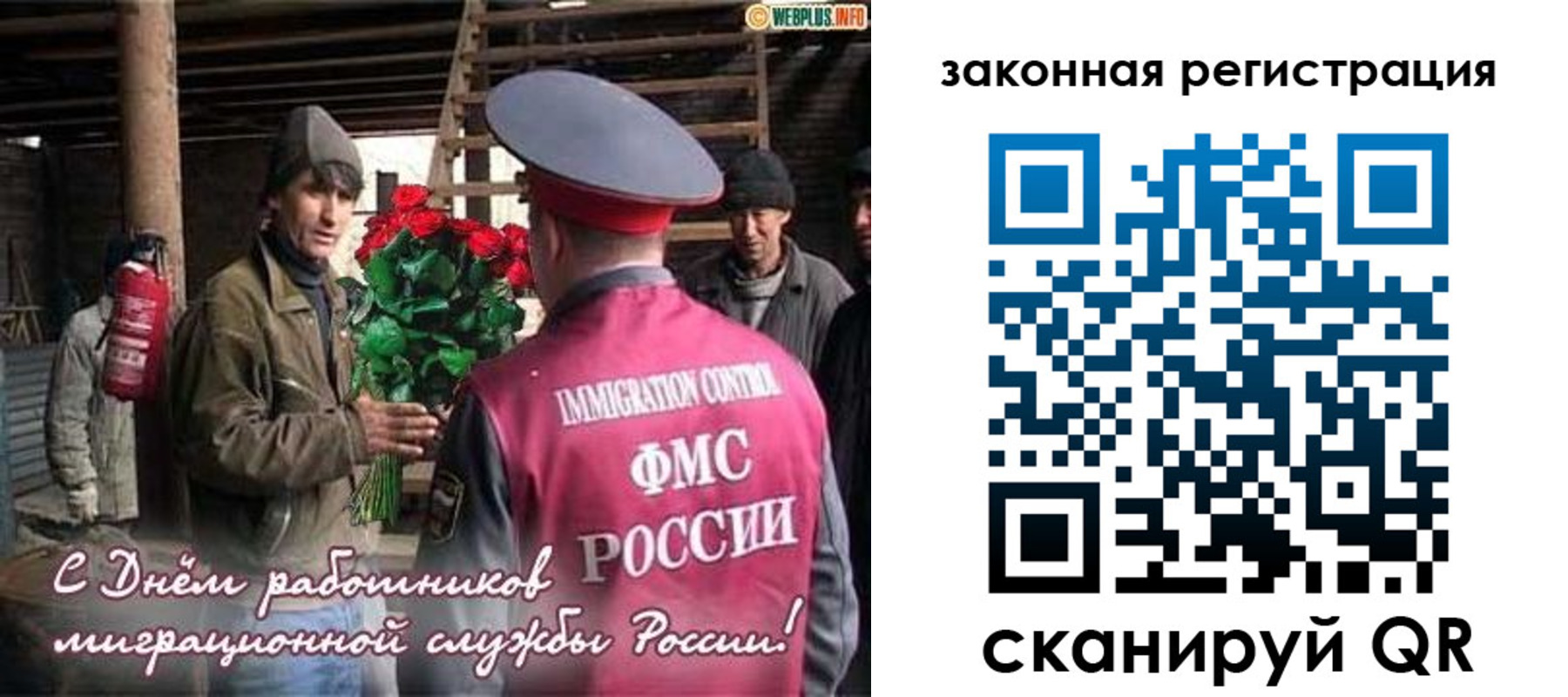 прописка иностранных граждан в Россоши