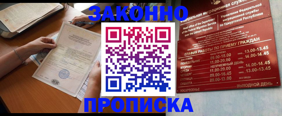 пропишу в квартире в Россоши