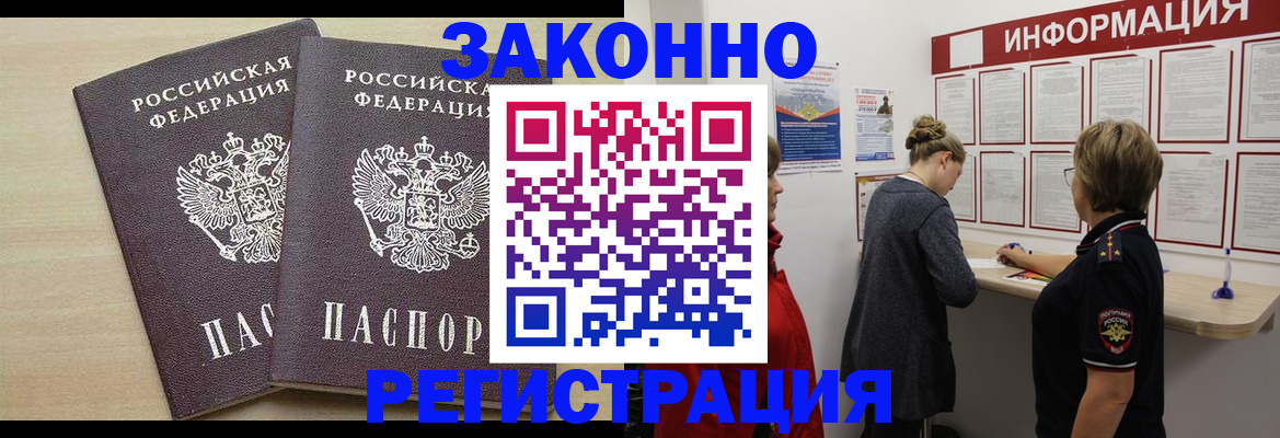 прописка поиск в Россоши